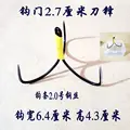 Hook gap 2.7cm