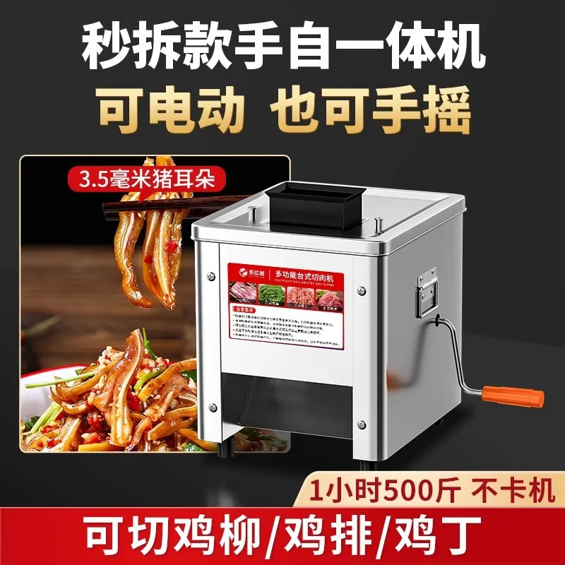 Cut pig ears, braised vegetables, braised meat, cooked food, electric multi-functional meat cutter, commercial cutting vegetable