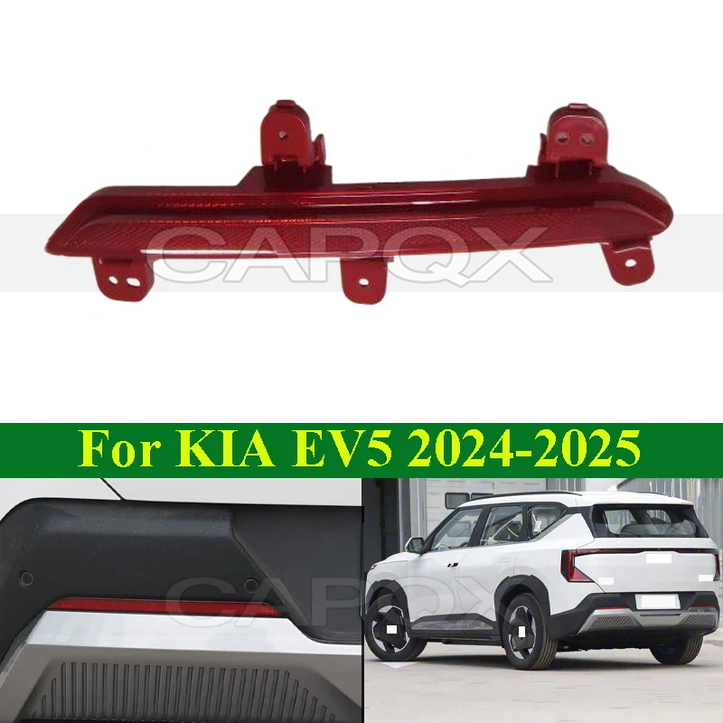 

CAPQX лампа заднего бампера для KIA EV5 2024-2025 задняя противотуманная фара отражатель лампа заднего хода