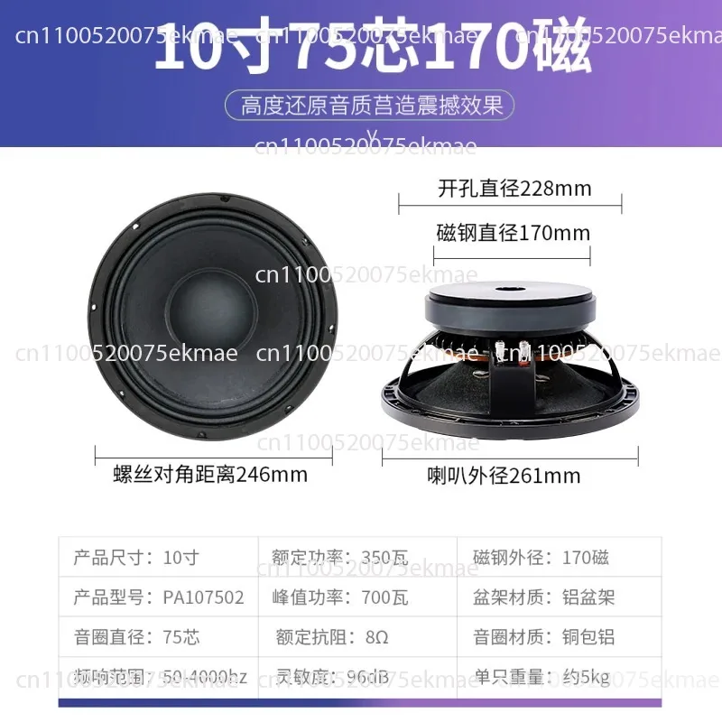 Suitable for speakers 10-inch woofer full-range outdoor high-power overweight bass 1000w speakers