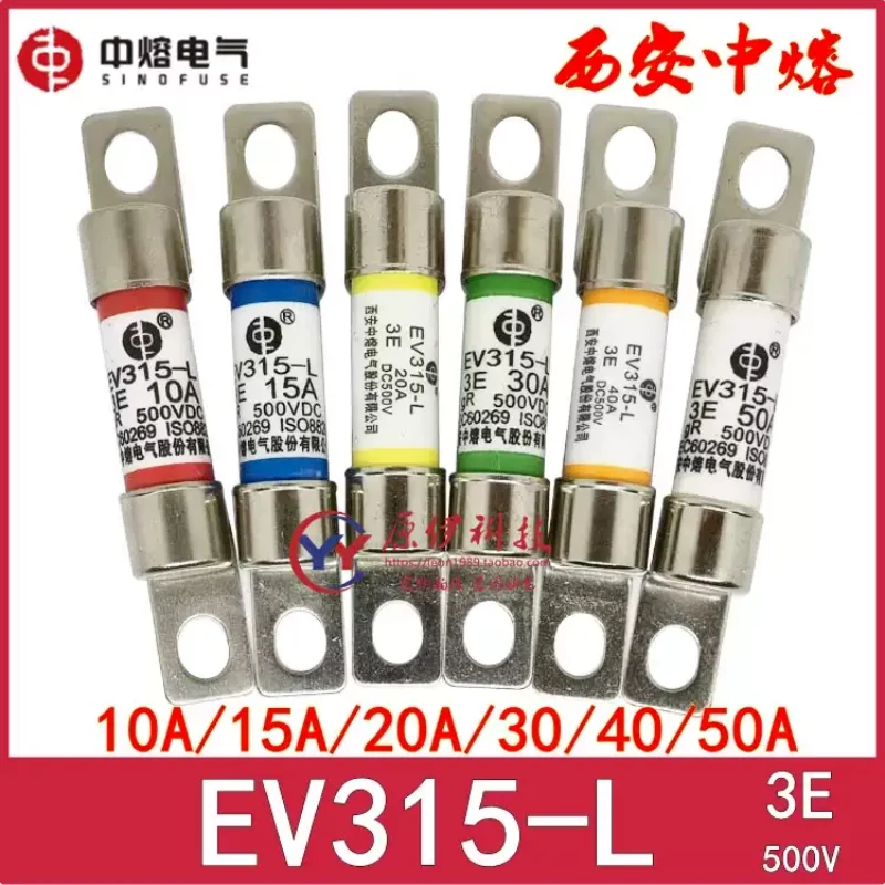 1-10 pcs of medium melting electric vehicle fuse EV315-L-3E 10A-15A-20A-30A-40A-50 500VDC