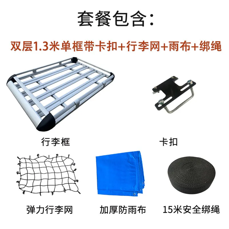 Thickened Aluminum Alloy Double Layer Roof Luggage Rack Universal Car Modified Cargo Loading Frame  Outdoor Self-driving Travel