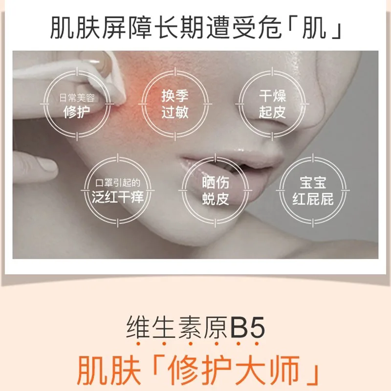 كريم الوجه NC Panthenol B5، مرطب روسي لإصلاح البشرة الحساسة والحاجز التالف، 40 مل #2