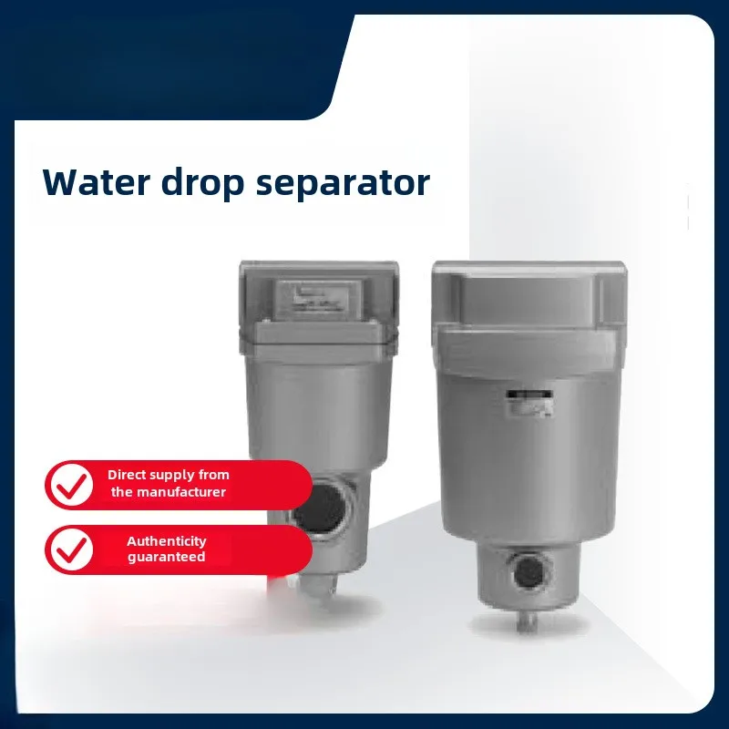 Compressed air purification filter, water drop separator AMG series