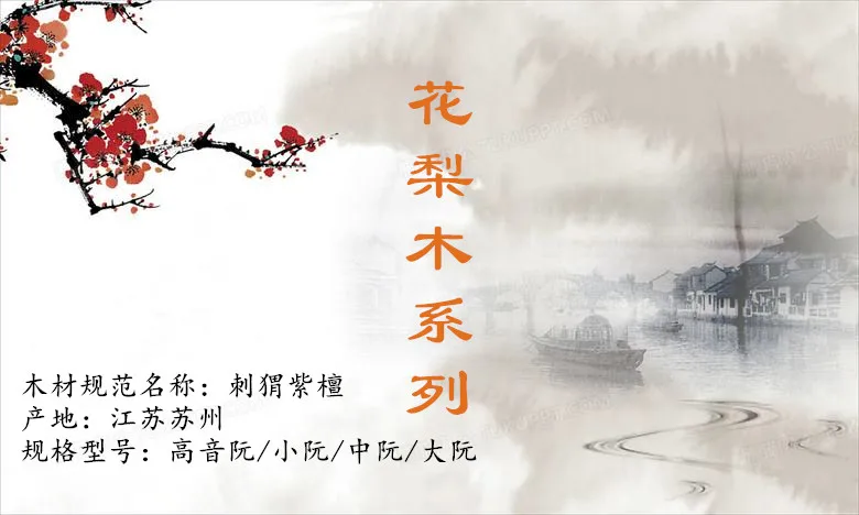 سوتشو الفنانين المشهورين روزوود دادا روان / تشونغ روان / شياو روان / روان