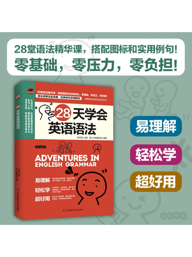 

Winshare Изучите английскую грамматику в 28-дневых книгах