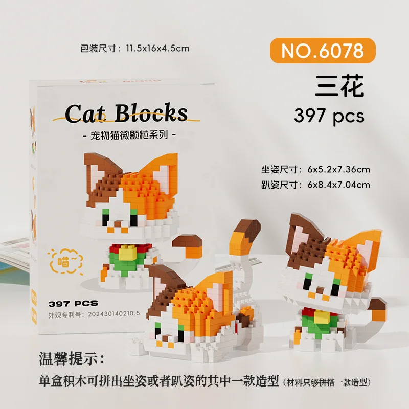 New Arrival Assembling Building Blocks Toys Cute Cat Meow Series Small Particle Cat Jigsaw Building Blocks Educational Children\'