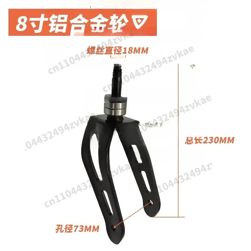 Wheel Fork 8-Inch/10-Inch UniversalElectric Wheelchair Accessories Front