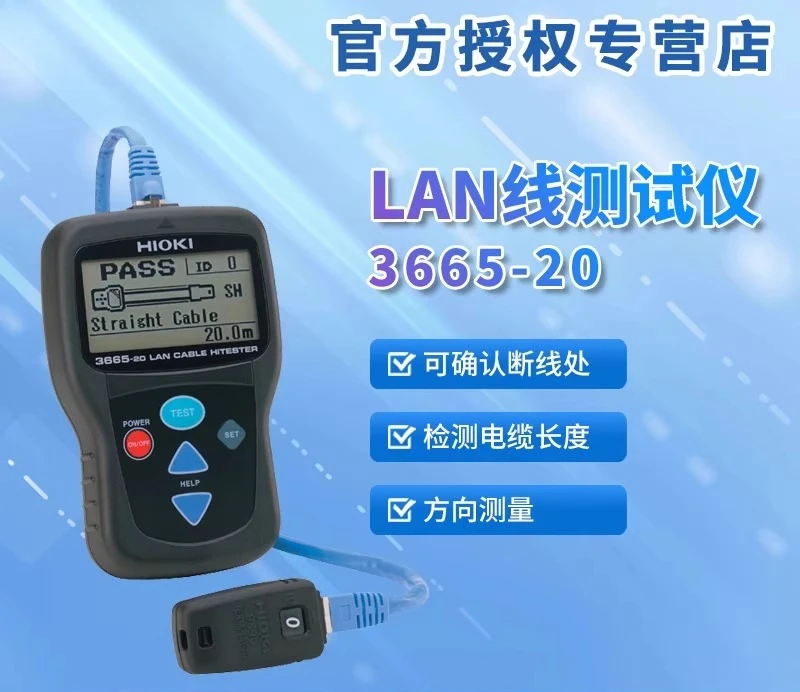 3665-20 cable tester LAN line tester can confirm the position of short circuit and open circuit