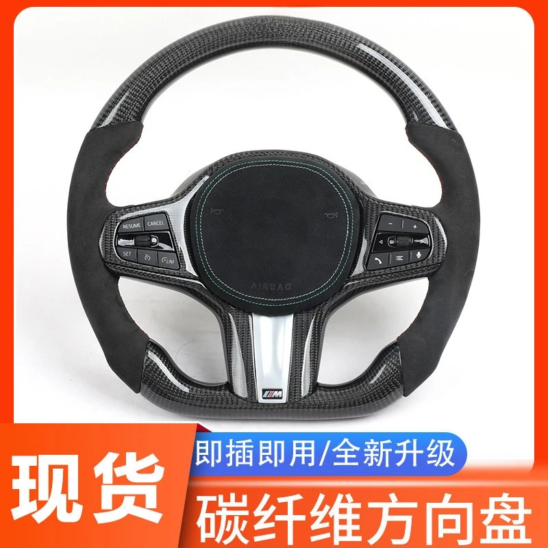 

For BMW 2020 G30 G20 G38 G12 G05 modified carbon fiber steering wheel