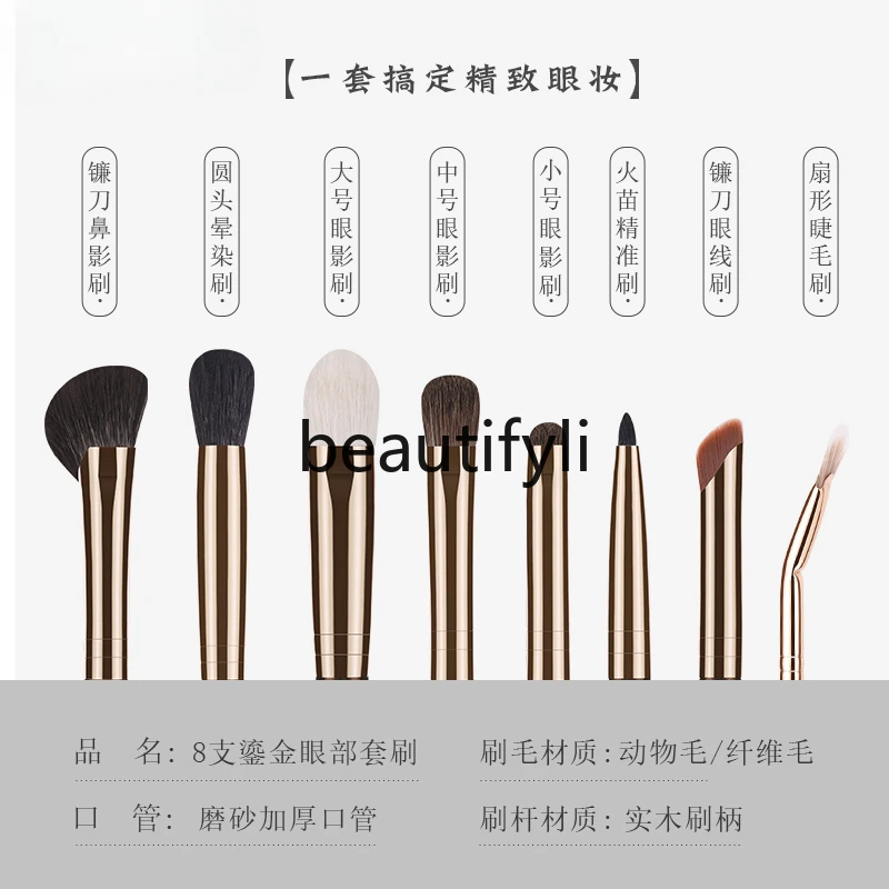 Gilt 8 eyeshadow brush set Soft hair eye smudge nose shadow detail makeup