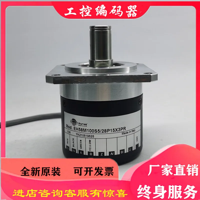 

EH58M100S5/28P15X3PR Photoelectric rotary encoder 100 pulses