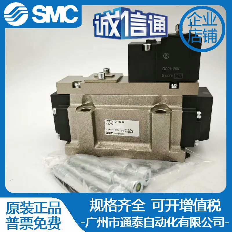 2025 Smc Original S…