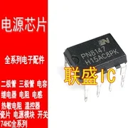 

30 шт. оригинальный новый источник питания PN8147 DIP-7