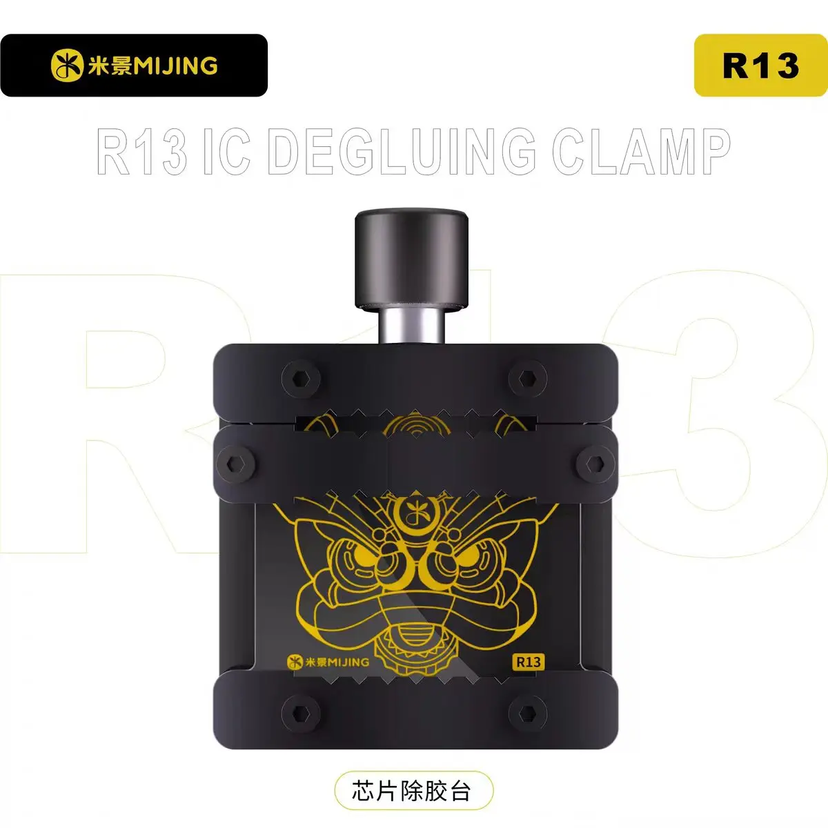 MIJING R13 Chip Glue Removing Table Tempered Glass Panel Double Thickness for BGA CPU Pin Repair Phone Motherboard Remove Tool
