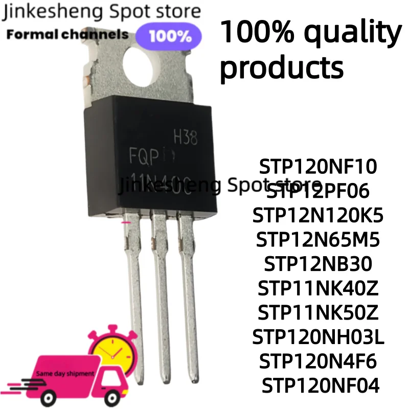 5-10-30pcs/lot STP120NF10 STP12PF06 STP12N120K5 STP12N65M5 STP12NB30 STP11NK40Z STP11NK50Z STP120NH03L STP120N4F6 STP120NF04