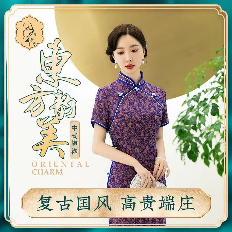 Cheongsam Banquet Clothes Modified Retro Young Waist-Tight Wedding Chinese Style Traditional Clothing Photography Temperament