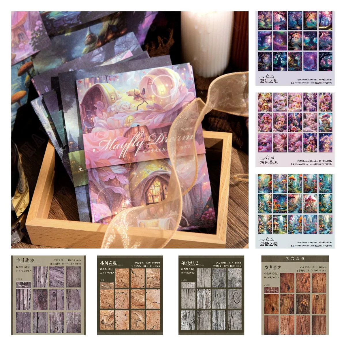 エルフとメイフライのヴィンテージハウス,装飾材料,夢のシリーズ,ハンドブック,おとぎ話,鏡,スケッチ,紙,新しい,30個,2024