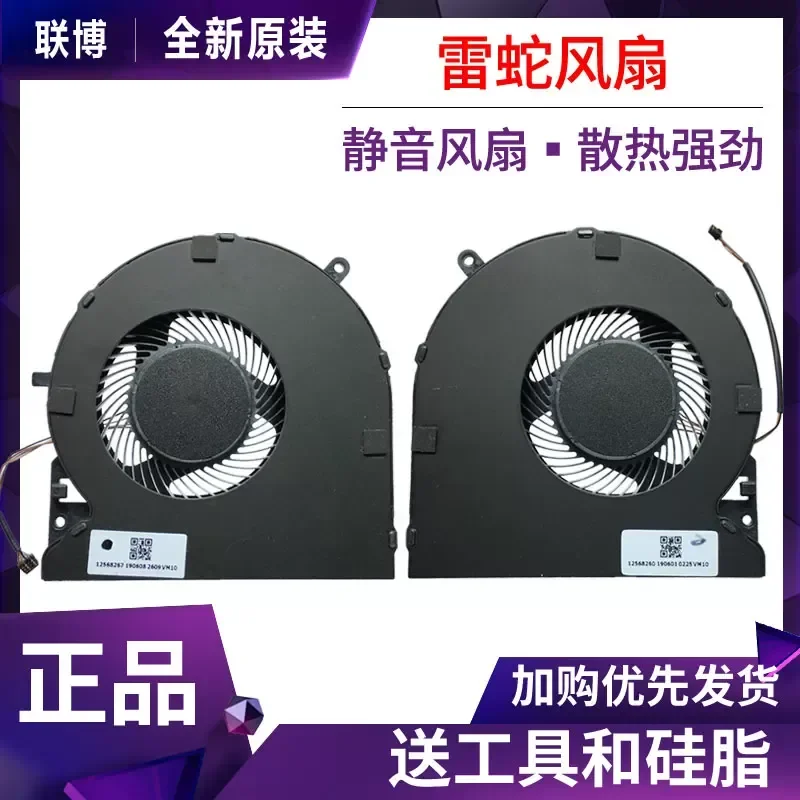Fan for Razer Blade 15 Spirit RZ09-02386E92 E91 03018E02 03017E01