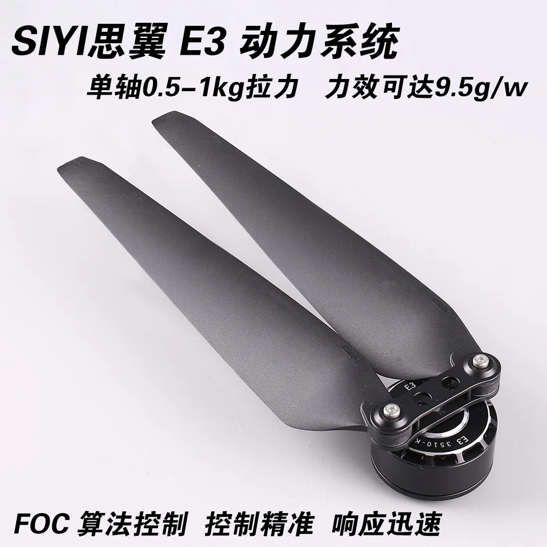 SIYI Siyi E3 Power System Set Split Motor ESC Backpack Small drone Brushless Electric