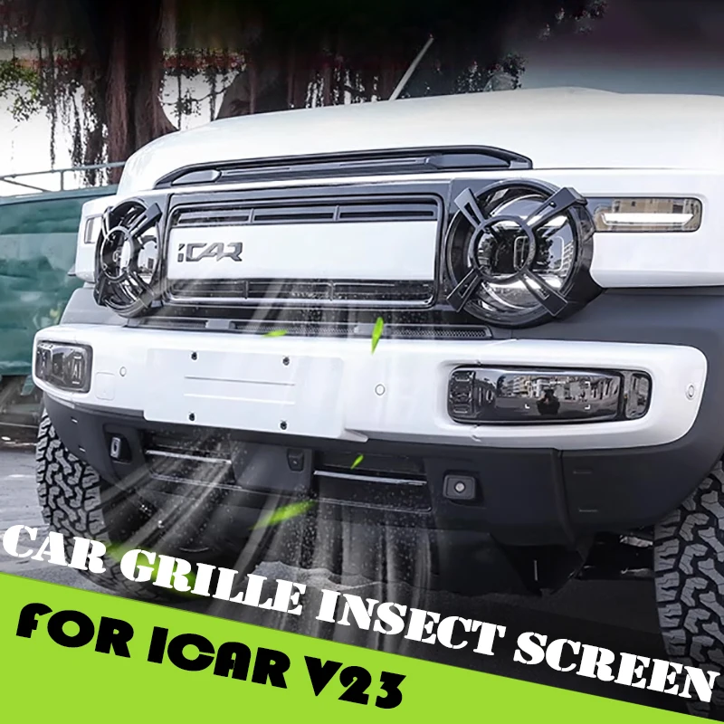 

Автомобильный экран от насекомых, подходит для Chery ICAR V23S 2025 2026, модифицированный автомобильный экран с встроенным камнем, решетка, защитный чехол, аксессуары