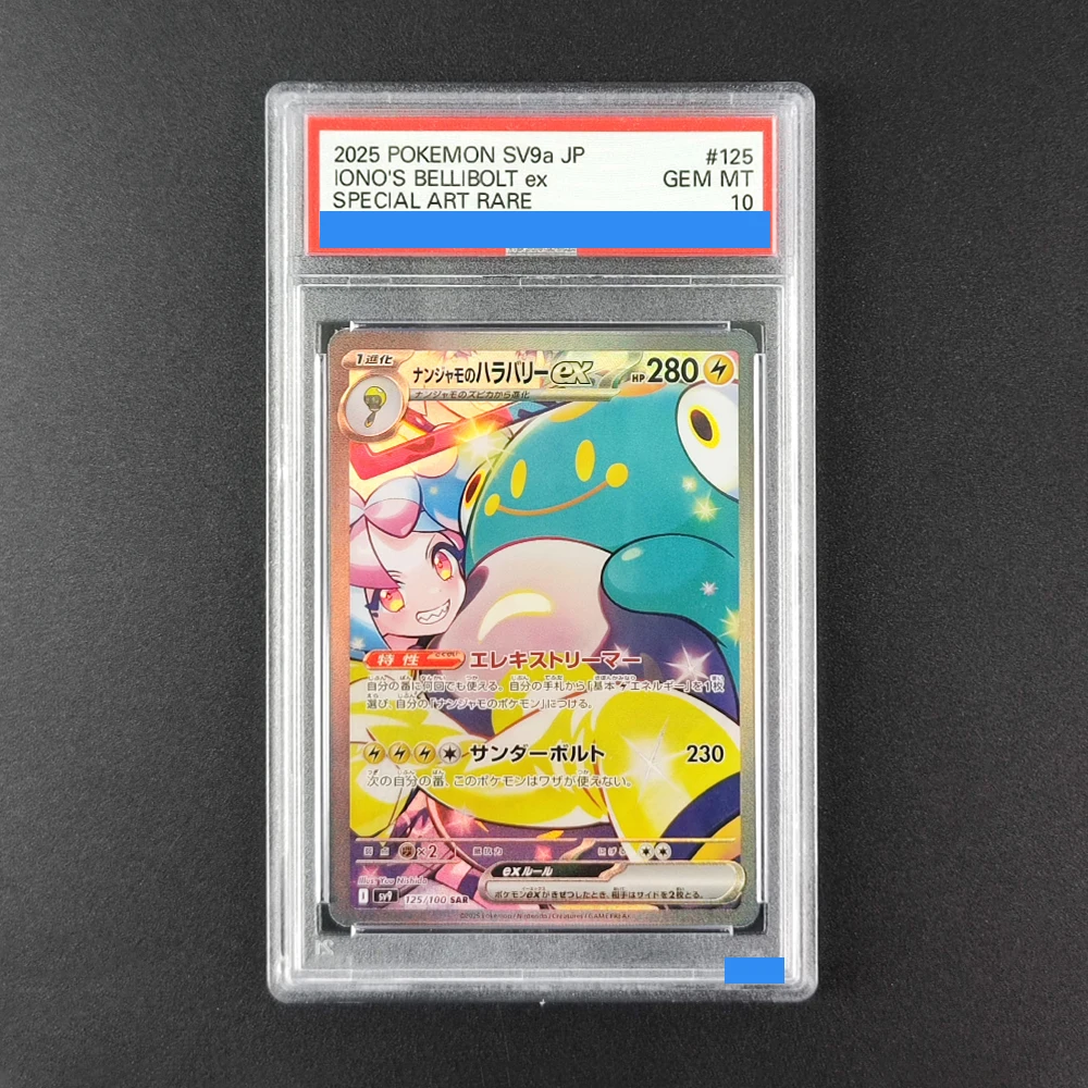 

2025 POKEMON SV9a JP IONO'S BELLIBOLT ex SPECIAL ART RARE 125 GEM MT 10 Collection DIY Rating Card High Quality Replica Card