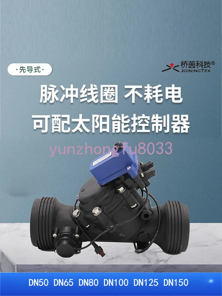 Irrigation Solenoid Valve Solar Wireless Irrigation Farmland Orchard Automatic Control Water Outlet Detection Pipeline