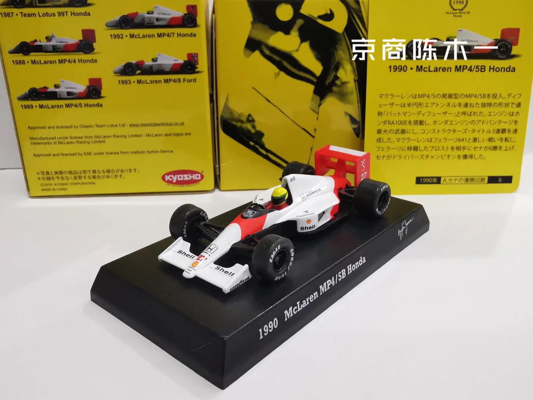 KYOSHO 1:64 1990 McLaren MP4/5B #27 honda Collection of die cast alloy trolley model ornaments