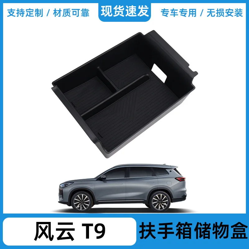 Car Armrest Storage Box Fit 2024-2025 Chery Fengyun T9, Central Console Tray Organizer Auto Modification Parts