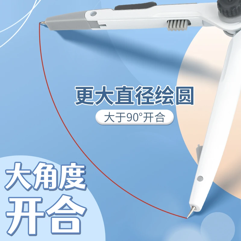 M&G Lock-Distance Compass for Students Math Geometry Drafting Exam Rotatable Office School Supply Tool