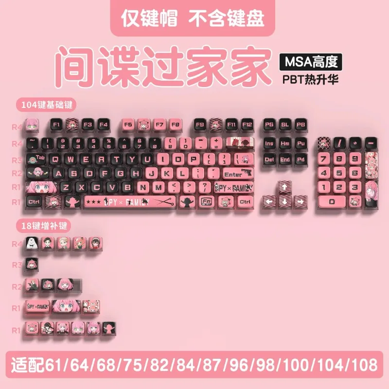 SPY×FAMILY Anime themed PBT thermal sublimation four sided translucent keycaps compatible with mechanical keyboards