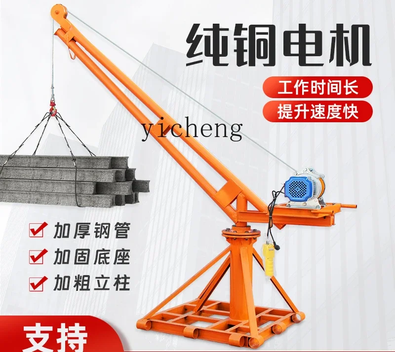 ZK crane small household lift decoration hanging brick hanging sand material lifting electric crane