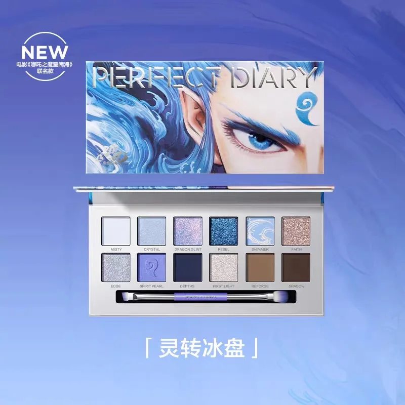 Perfect Diary 12 Color Eyeshadow Plate Blue Earth Color Matte Pearl Eyeshadow Highlight Waterproof Makeup