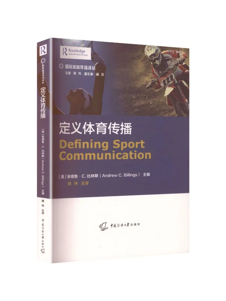 

Книга-Winshare Defining Sports Communication