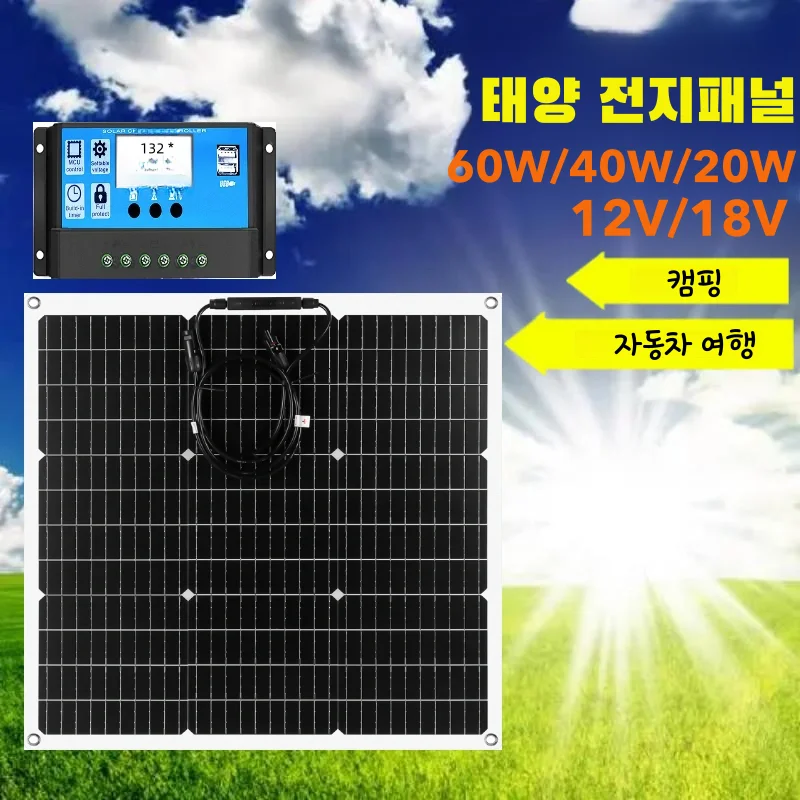 GGJ 60W/40W/20W Solar Panel 18V 12V Flexible Solar Panels Solar Cell PV Panel with 30A Controller Camping RV Supplies Power Bank