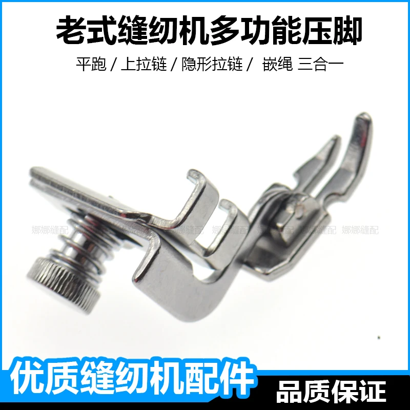 Old-Fashioned Home Sewing Machine Multifunctional Presser Foot Flying Man Pedal Sewing Machine Invisible Zipper Unilateral Press