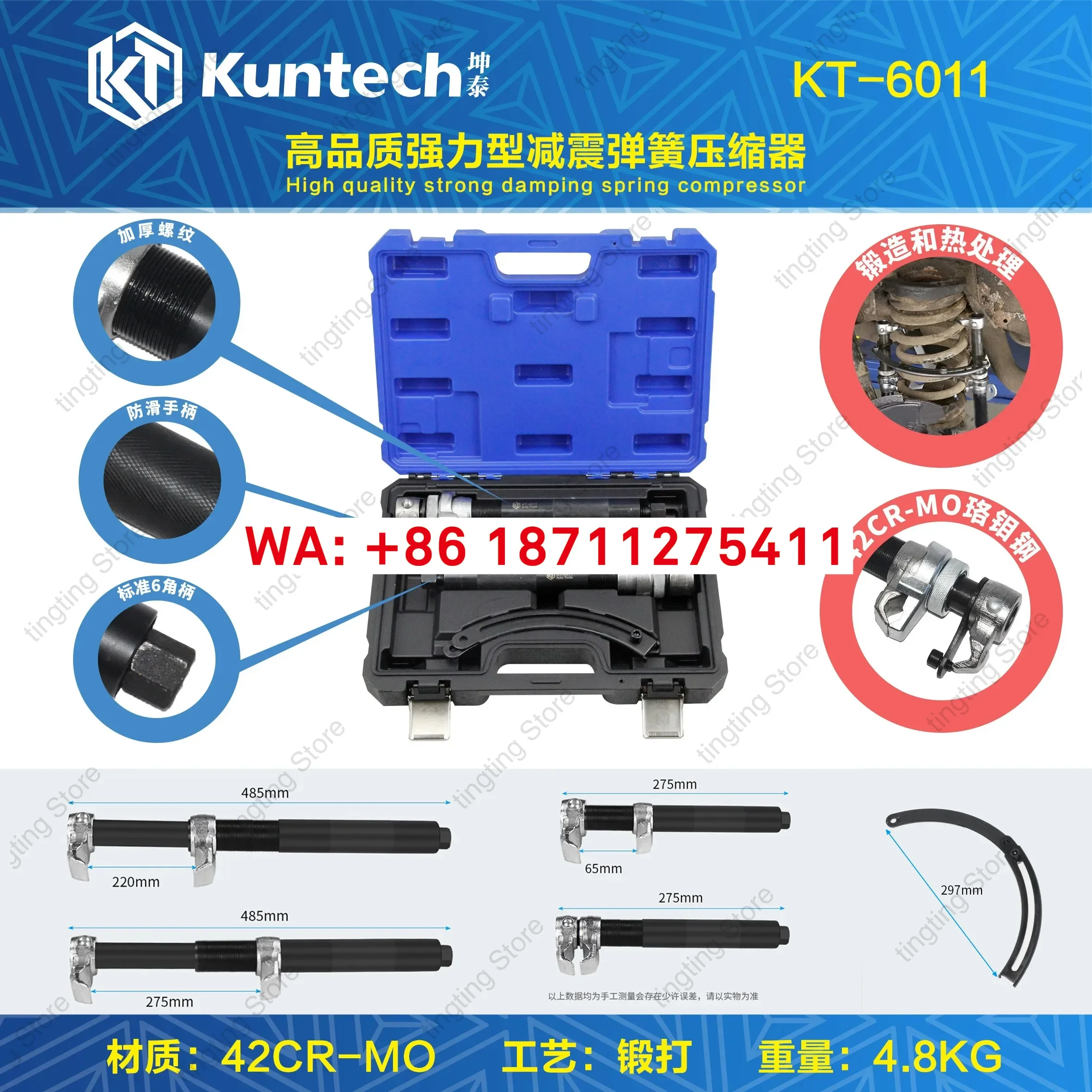 Non-detachable rear shock absorber spring disassembly tool A-arm shock absorber spring compression and disassembly special tool