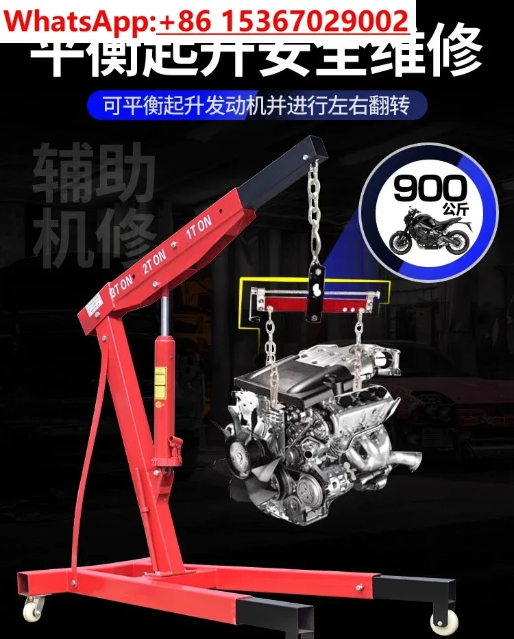 Crane Engine Balance Rack Car Engine Repair Cargo Assistant Lifting and Pickup Rack Pingheng Rack Auto Maintenance