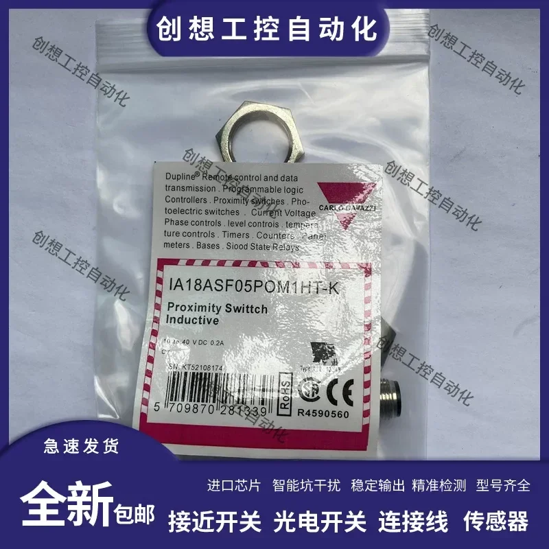 for Jiale Inductor Proximity Switch IA12CLF02UC IA18ASF05POM1HT-K High Quality One Year Warranty