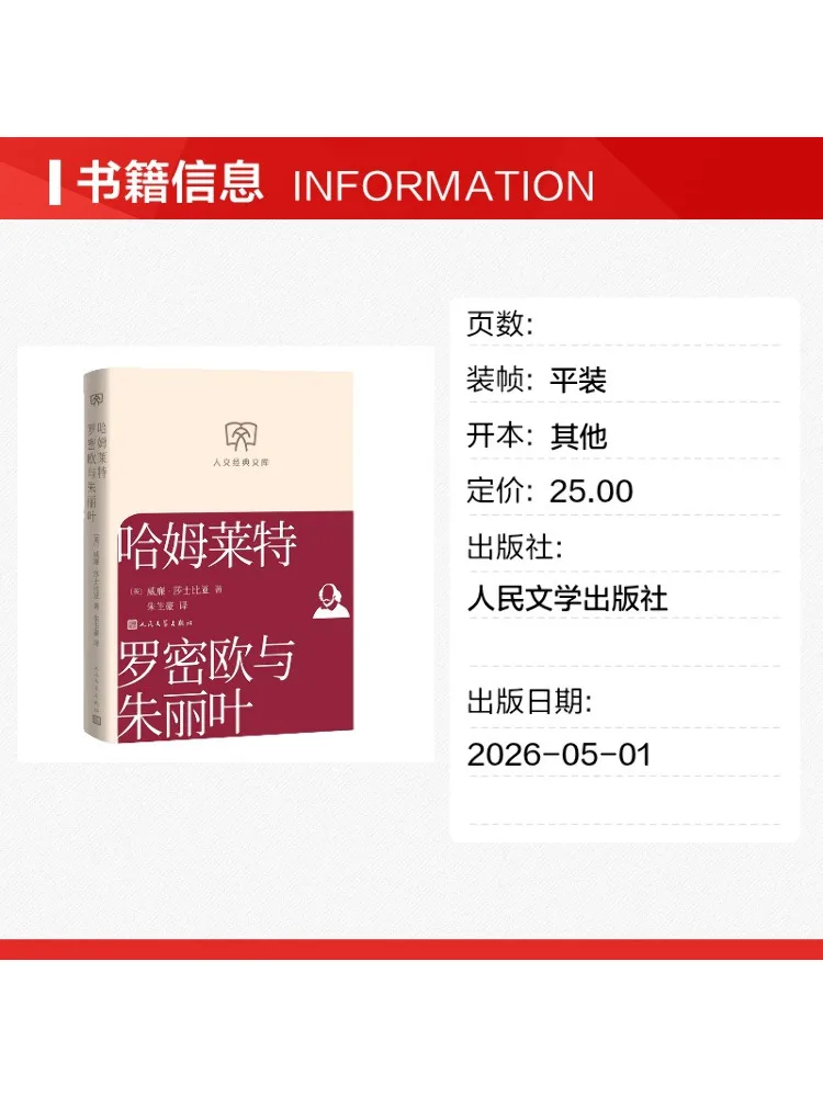 Book-Winshare Hamlet Romeo and Juliet
