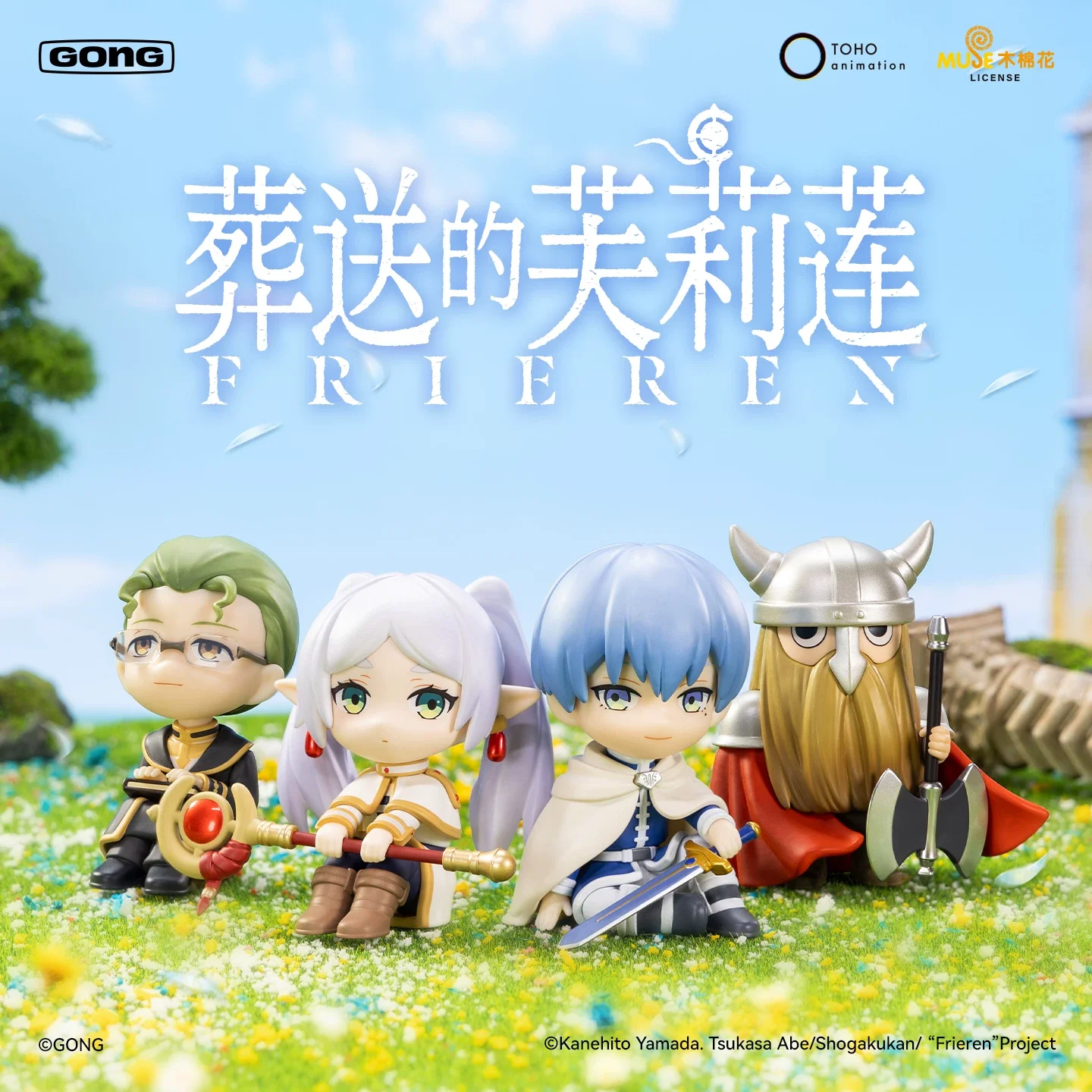 

Pop Mart Officially Licensed Himmel Chibi Figure Frieren Beyond Journey'S End Blind Box Anime Collectible Desktop Decor For Fans