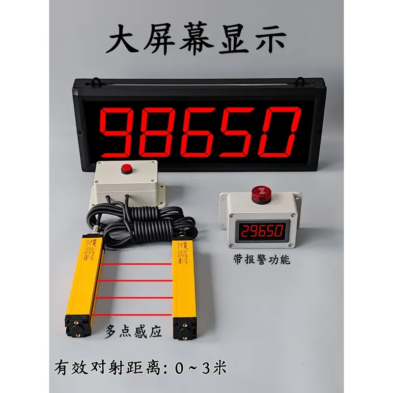 For Grating Multi Point Automatic Induction Counter Electronic Digital Display Infrared Counter Industrial Conveyor Belt