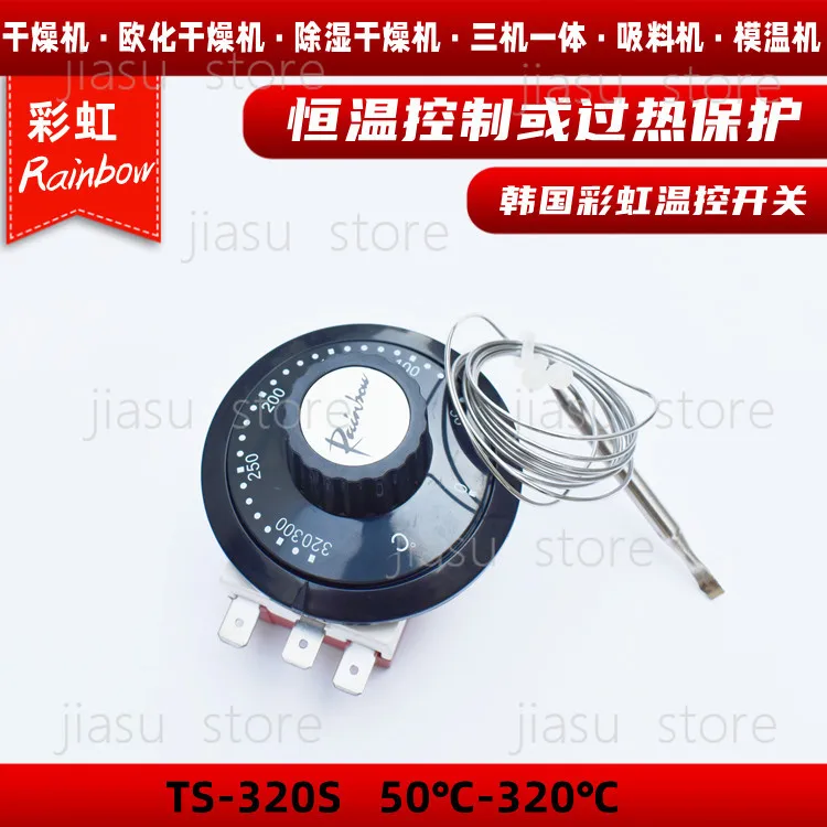 Over Temperature Protector, Liquid Expanded TS-320S 1M Korea Rainbow Thermostat Switch Knob EGO