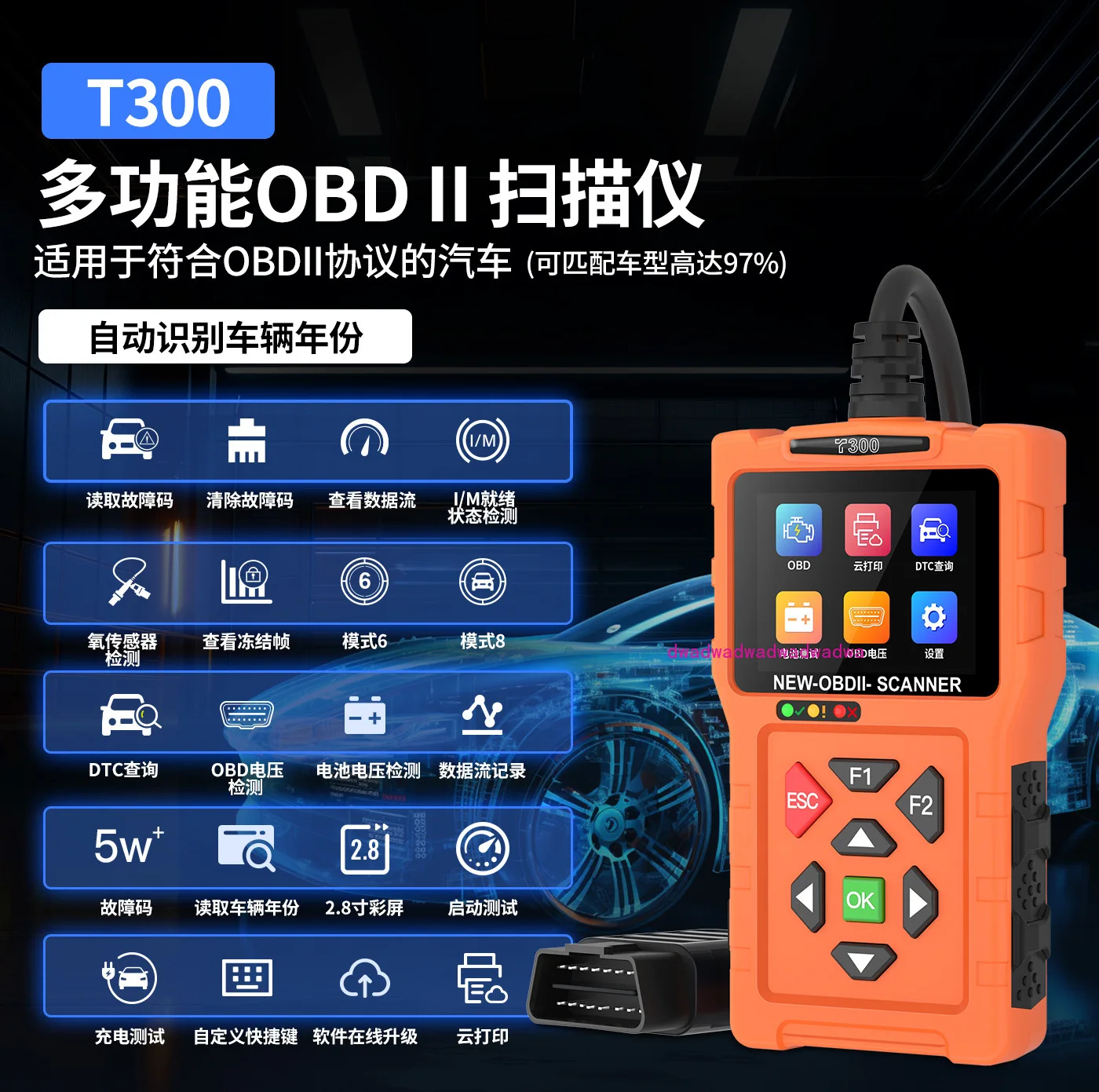 

Automotive fault diagnosis instrument Automotive engine detector