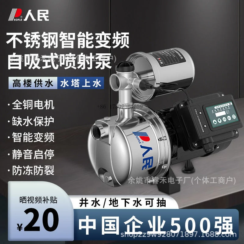 

Народный струйный насос из нержавеющей стали. Интеллектуальный повышающий насос с регулируемой частотой. Полностью автоматический. 220 В. Бытовая водопроводная вода.