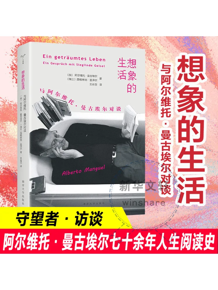 

Книга-Winshare The Imaginary Life Dialog With Alberto Manguel