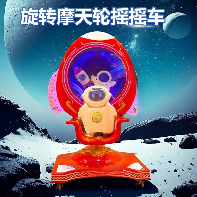 Coin-operated Rocking Car Space Ferris Wheel Rocking Chair Lifting Interactive Rocking Machine Can Scan The Code