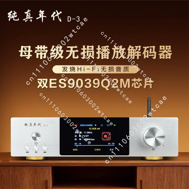 ChunZhenNianDai D-3 Audiophile HiFi Digital Audio Player ES9039 Bluetooth 5.4 Hard Disk DSD Hard Decoding