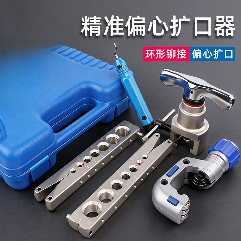 Eccentric Manual Copper Tube Flaring Tool with Splint, Bell Mouth Expander for Air Conditioner Refrigeration Repair