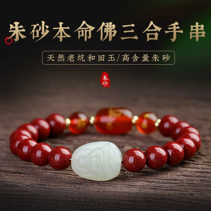 

Natural Cinnabar Buddha Bracelet For Men And Women, Hetian Jade Year Purple Gold Sand Bracelet, Twelve Zodiac Dragon Ornament Ha